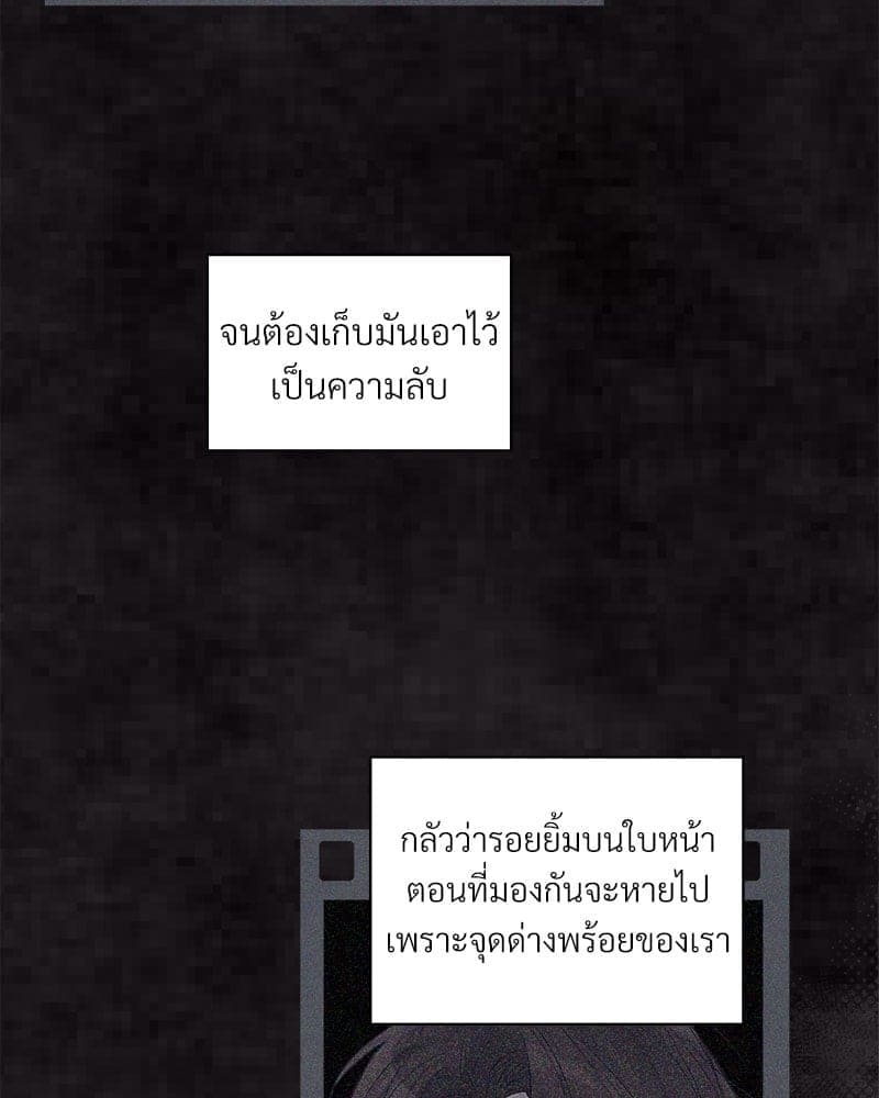 Monochrome Rumor ตอนที่ 19 (23)