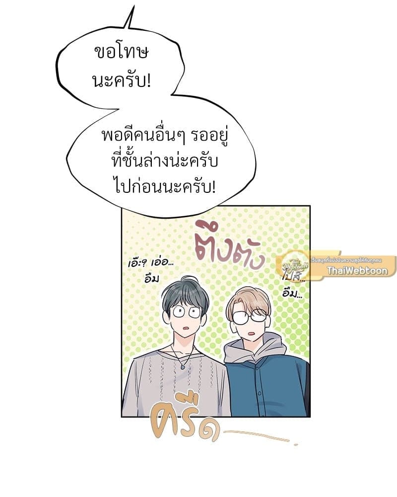 Monochrome Rumor ตอนที่ 19 (28)