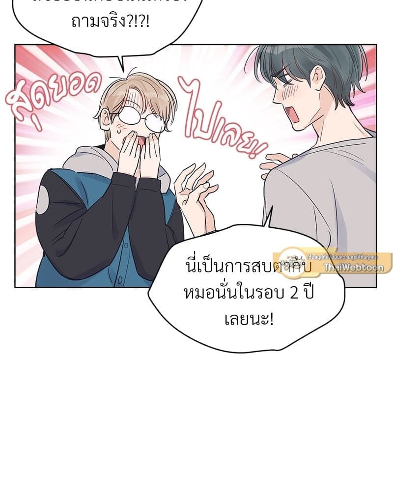 Monochrome Rumor ตอนที่ 19 (33)