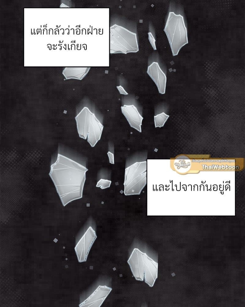 Monochrome Rumor ตอนที่ 19 (34)