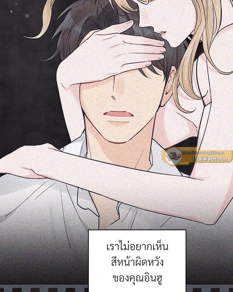 Monochrome Rumor ตอนที่ 19 (38)