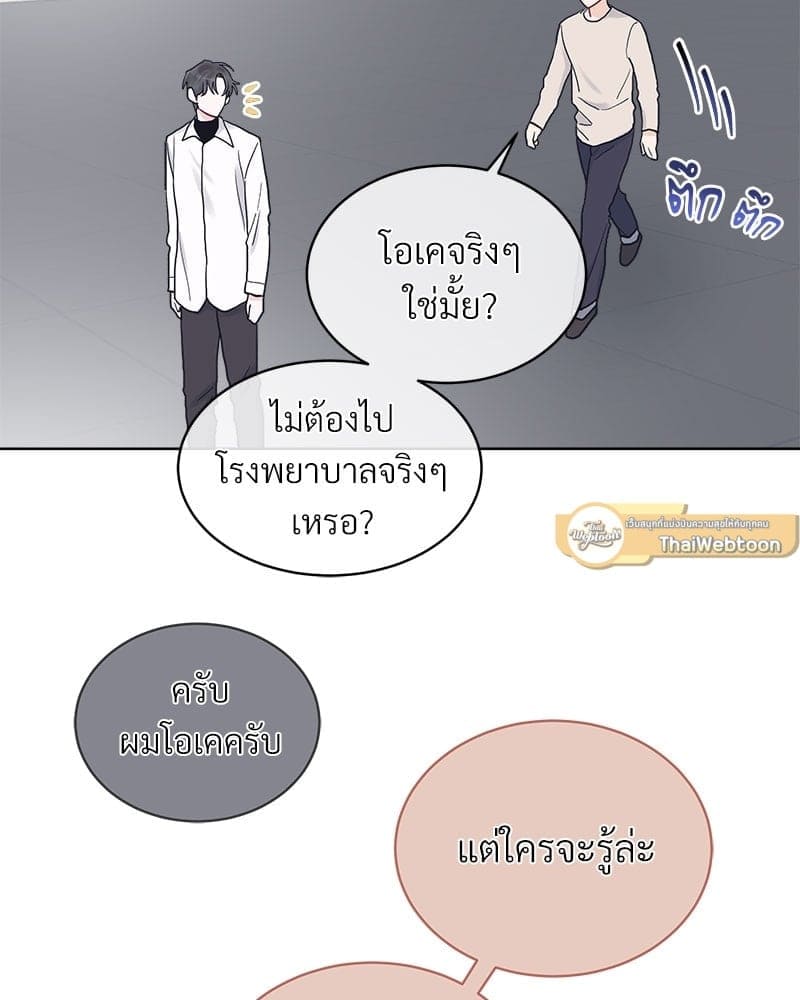 Monochrome Rumor ตอนที่ 19 (50)