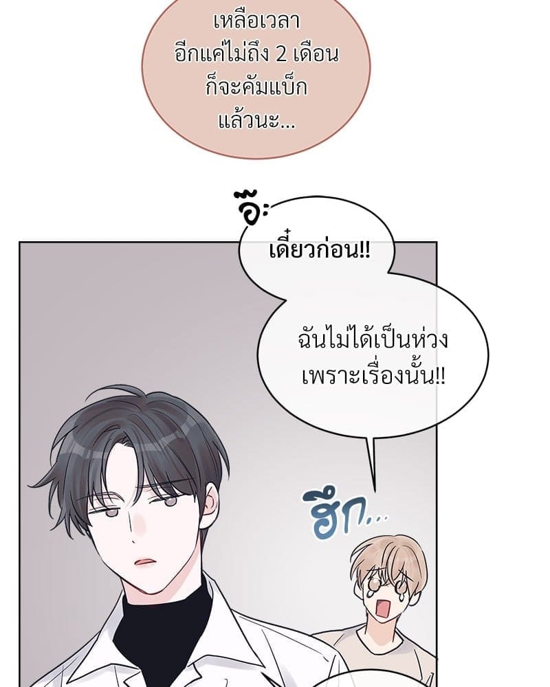 Monochrome Rumor ตอนที่ 19 (53)