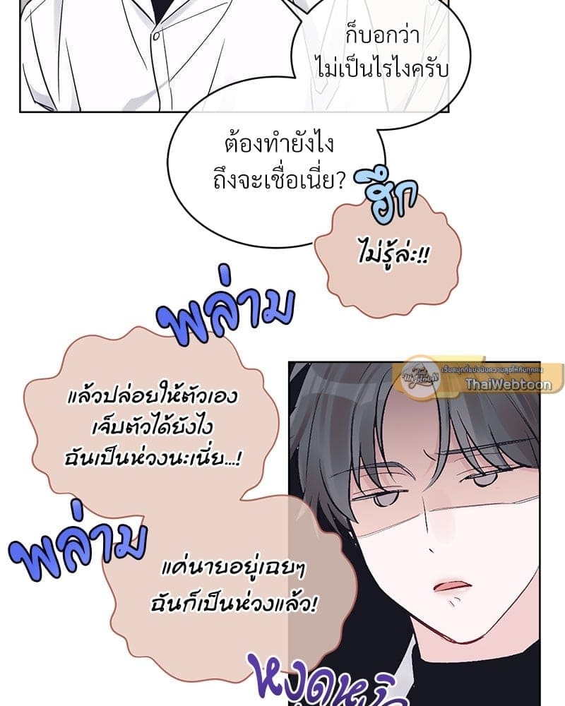 Monochrome Rumor ตอนที่ 19 (55)