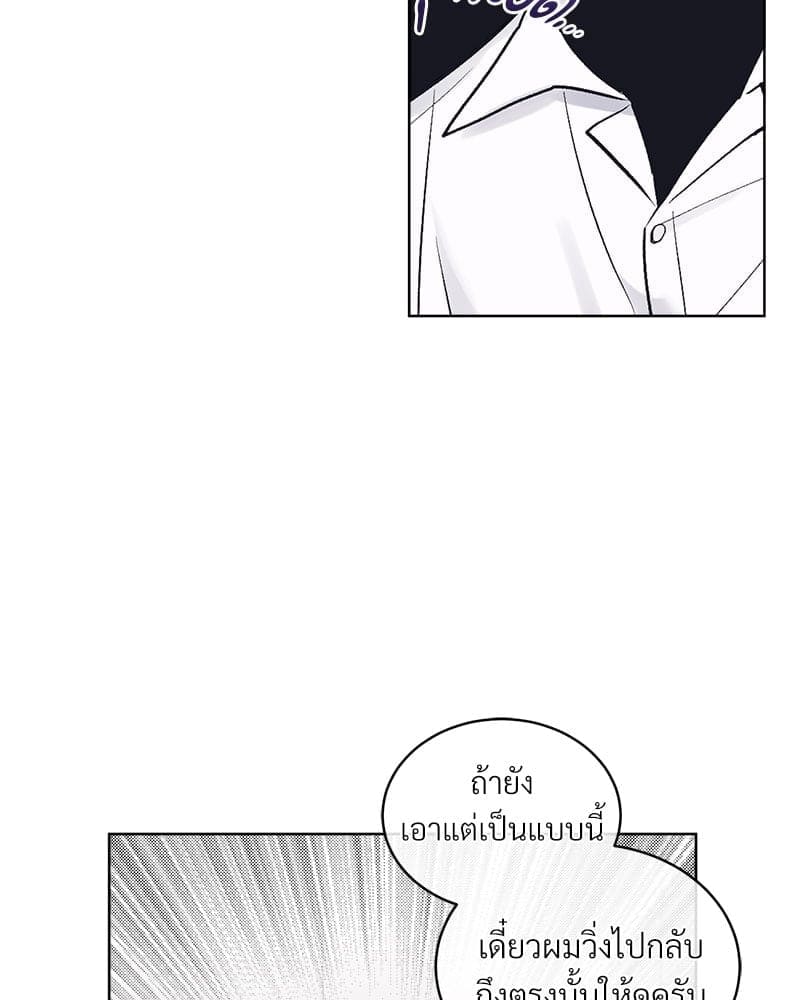 Monochrome Rumor ตอนที่ 19 (56)