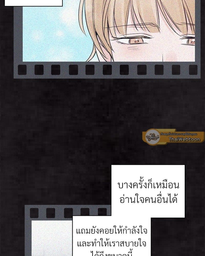 Monochrome Rumor ตอนที่ 19 (57)