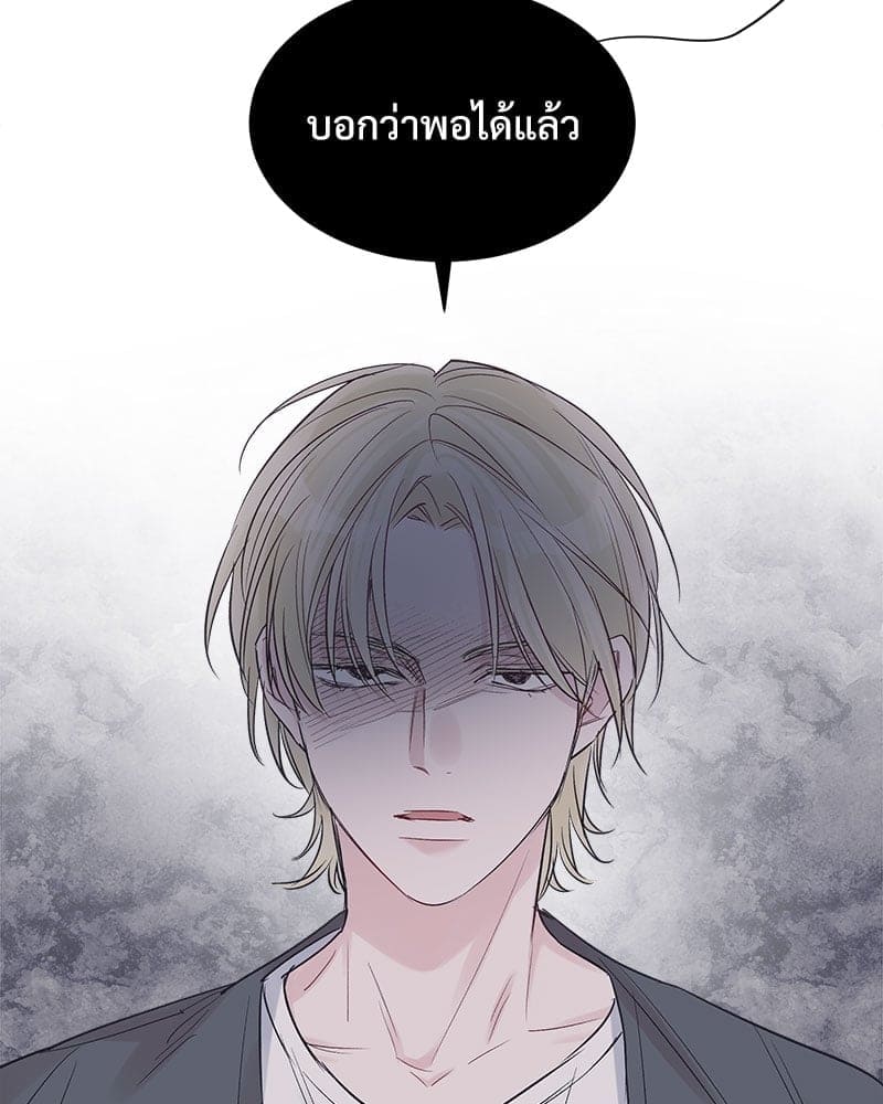 Monochrome Rumor ตอนที่ 19 (63)