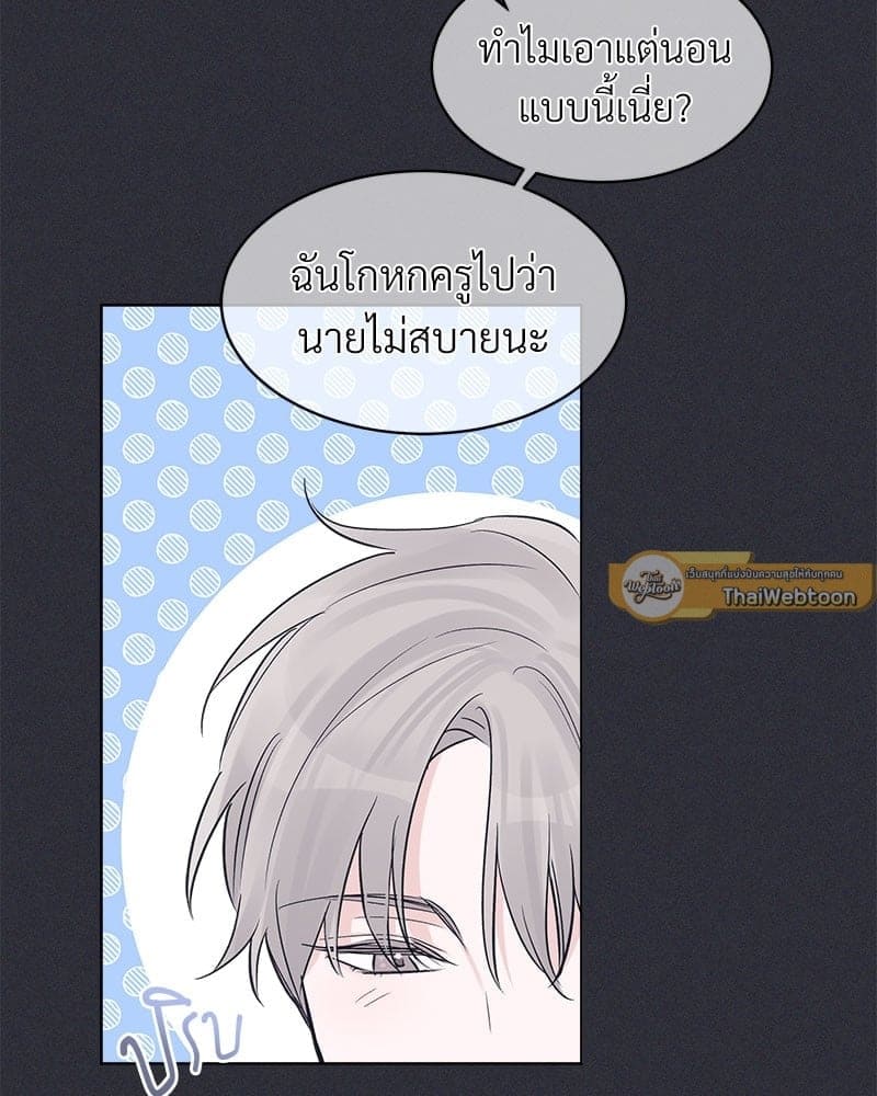 Monochrome Rumor ตอนที่ 19 (78)