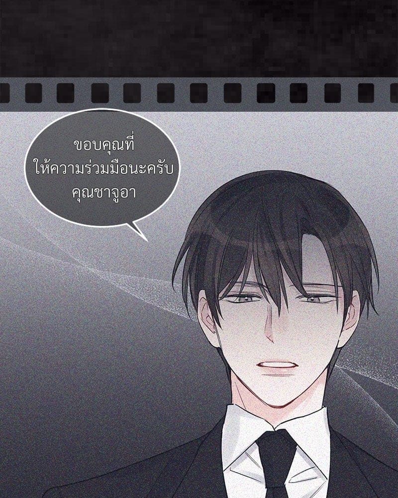 Monochrome Rumor ตอนที่ 19 (81)