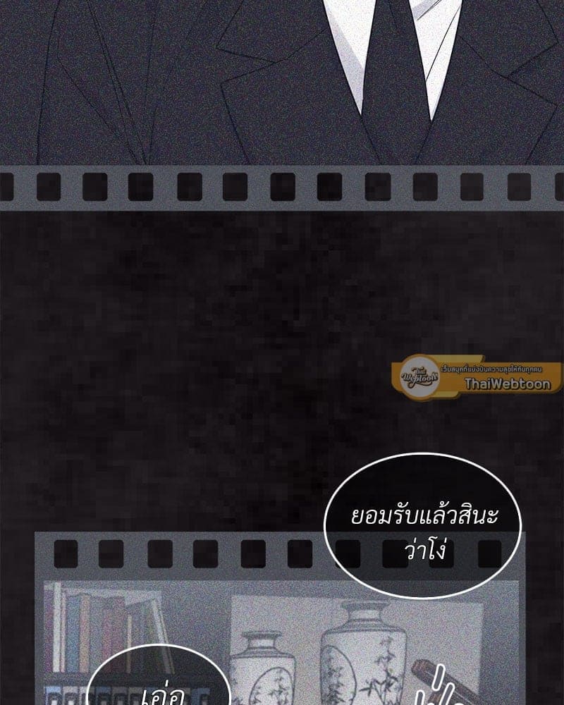 Monochrome Rumor ตอนที่ 19 (83)