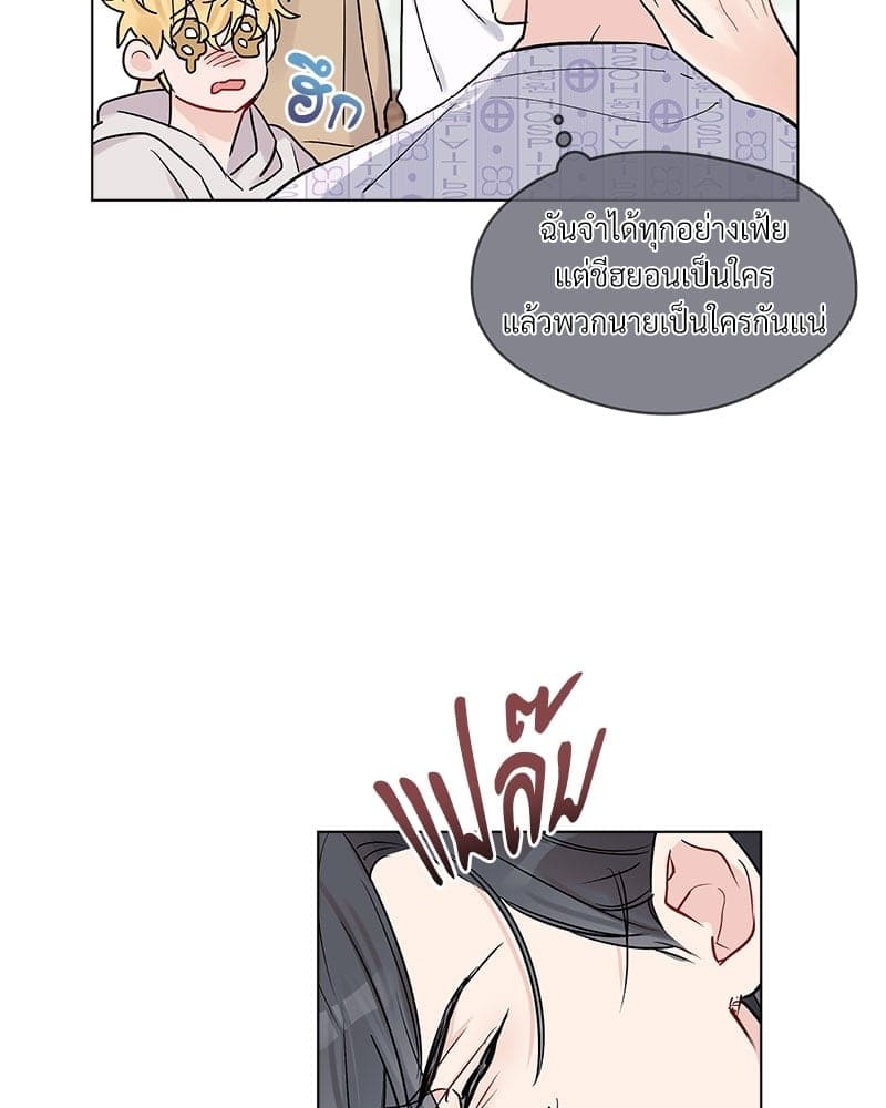 Monochrome Rumor ตอนที่ 2 (11)