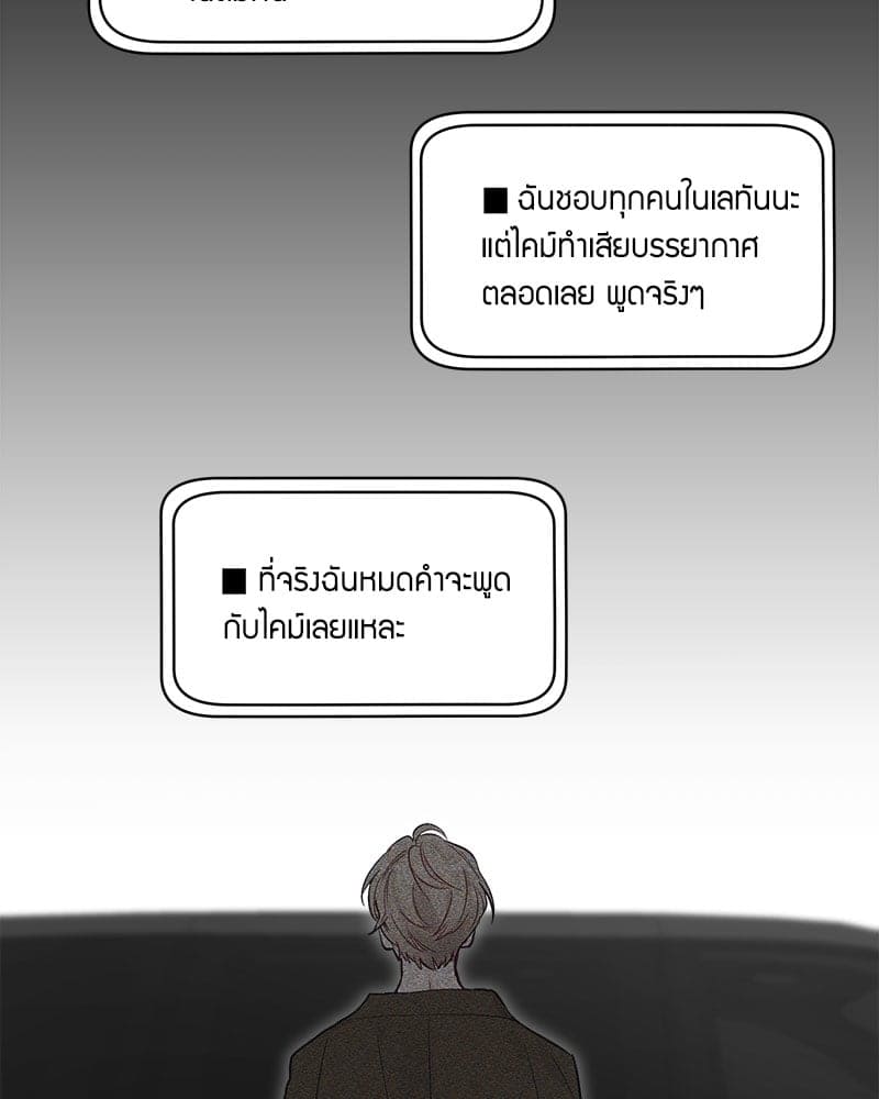 Monochrome Rumor ตอนที่ 2 (24)