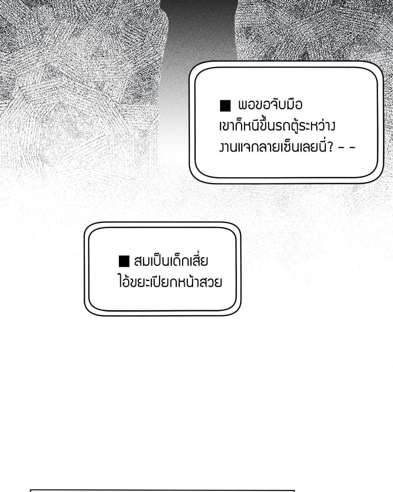 Monochrome Rumor ตอนที่ 2 (27)