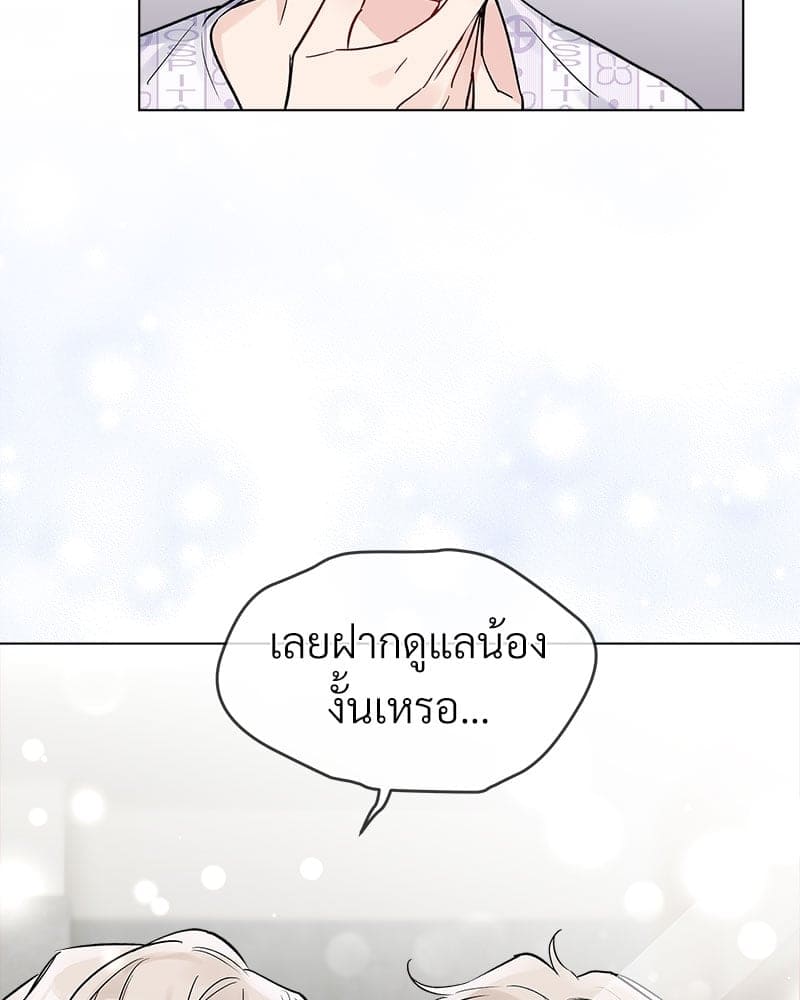 Monochrome Rumor ตอนที่ 2 (32)