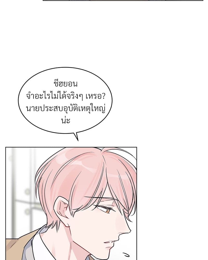 Monochrome Rumor ตอนที่ 2 (6)