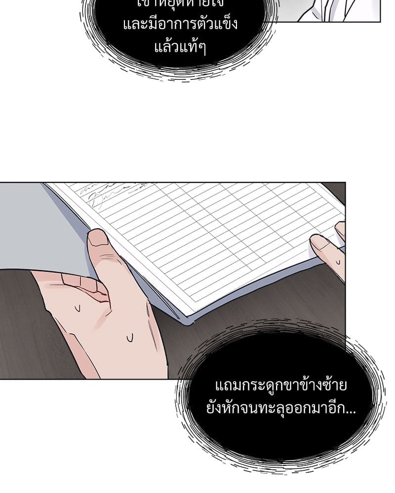 Monochrome Rumor ตอนที่ 2 (63)