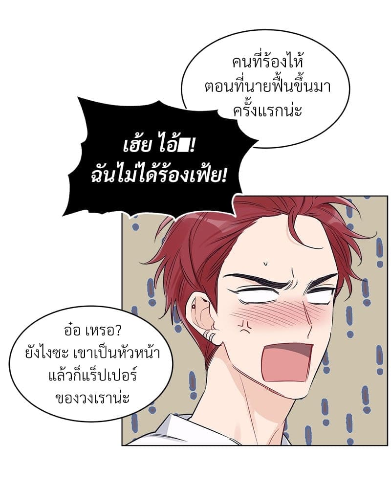 Monochrome Rumor ตอนที่ 2 (67)