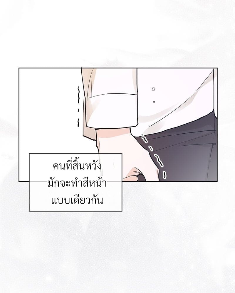 Monochrome Rumor ตอนที่ 2 (7)