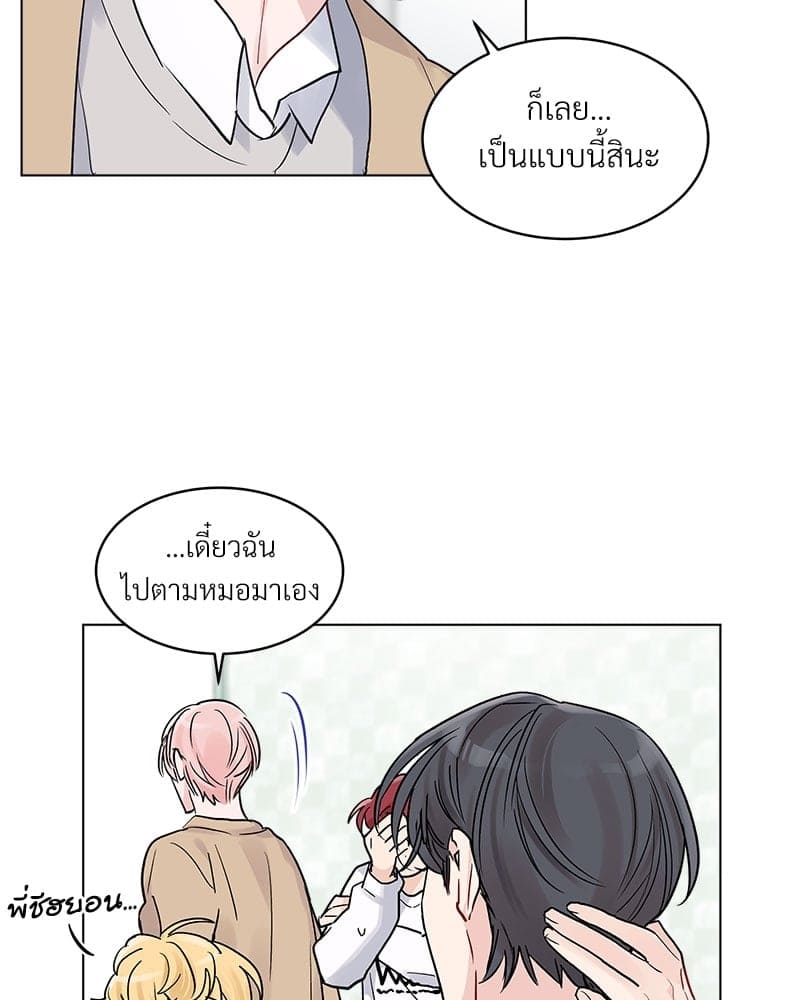 Monochrome Rumor ตอนที่ 2 (8)