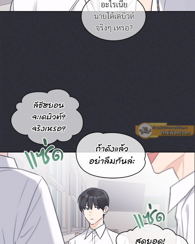 Monochrome Rumor ตอนที่ 20 (10)