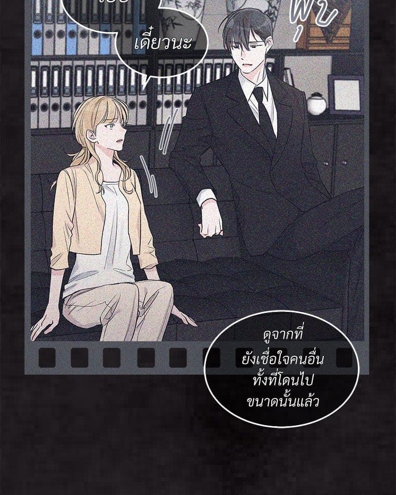 Monochrome Rumor ตอนที่ 20 (2)