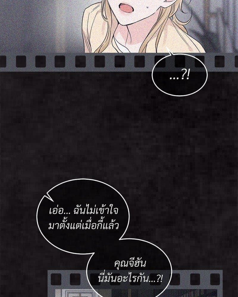 Monochrome Rumor ตอนที่ 20 (21)