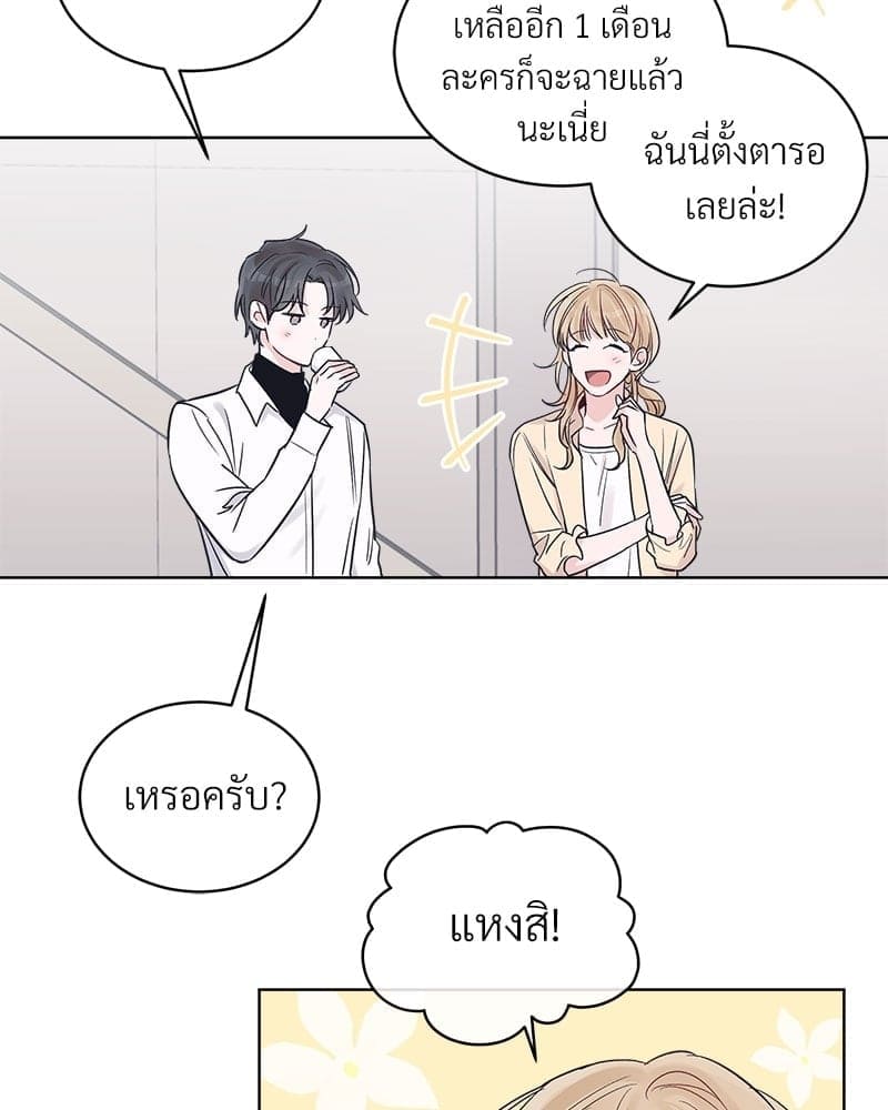 Monochrome Rumor ตอนที่ 20 (3)