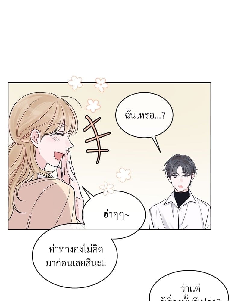 Monochrome Rumor ตอนที่ 20 (30)