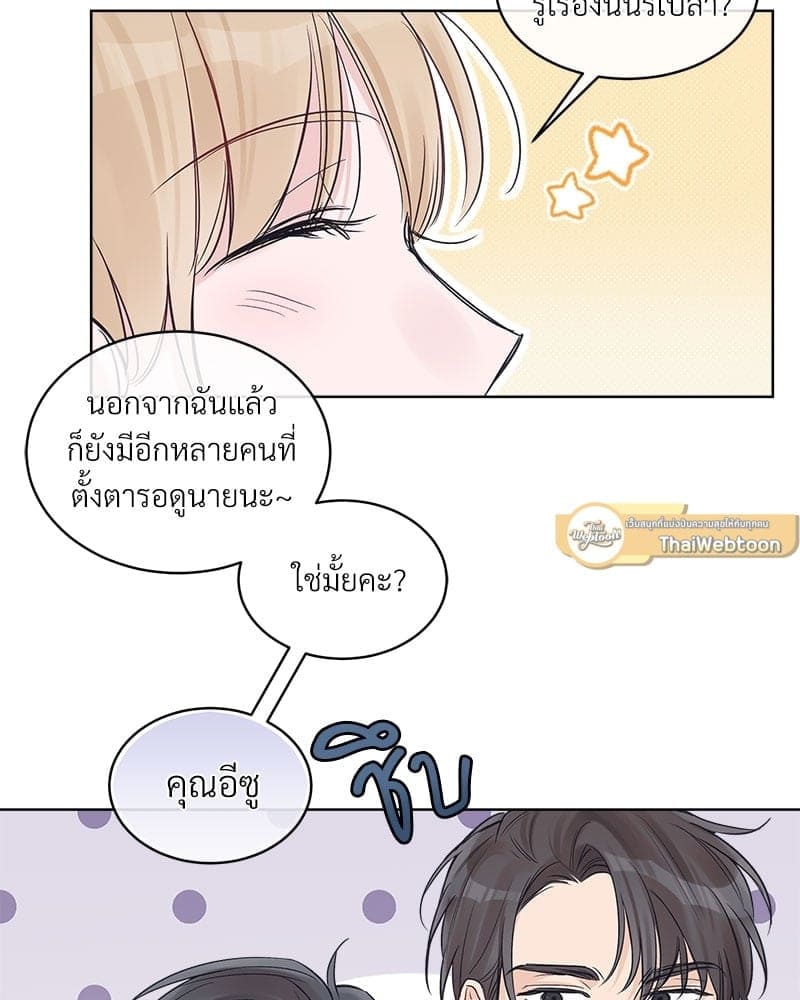 Monochrome Rumor ตอนที่ 20 (32)