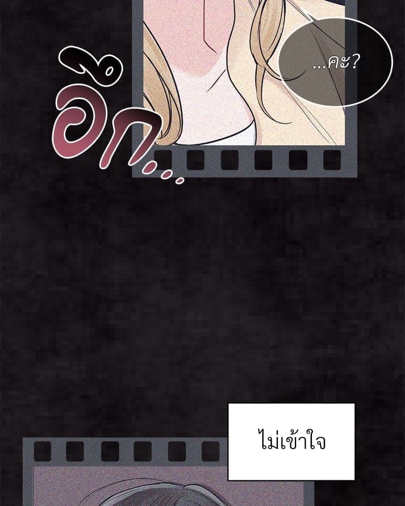 Monochrome Rumor ตอนที่ 20 (33)