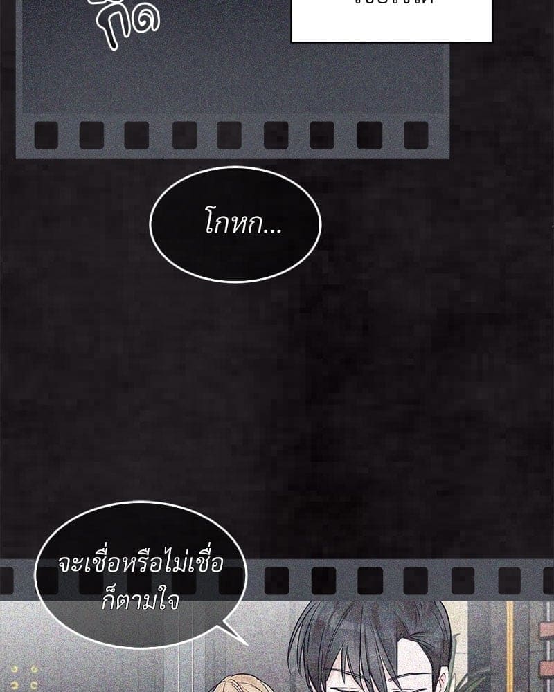 Monochrome Rumor ตอนที่ 20 (41)