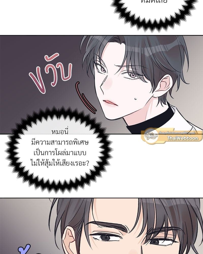 Monochrome Rumor ตอนที่ 20 (43)