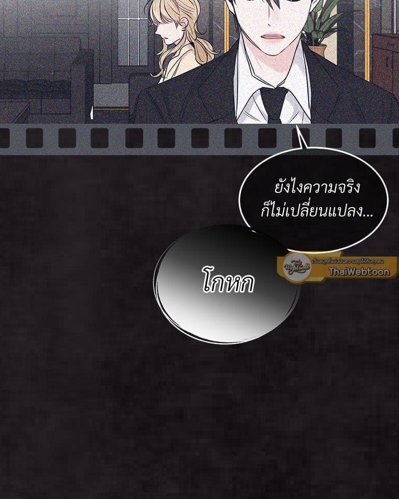 Monochrome Rumor ตอนที่ 20 (44)