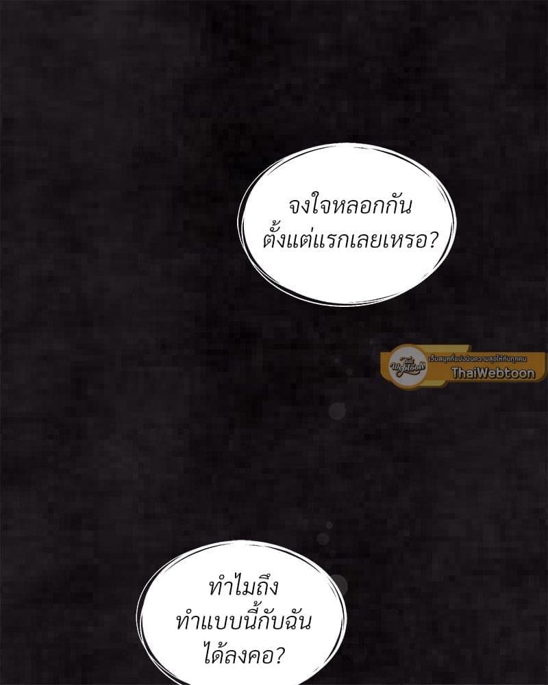 Monochrome Rumor ตอนที่ 20 (53)