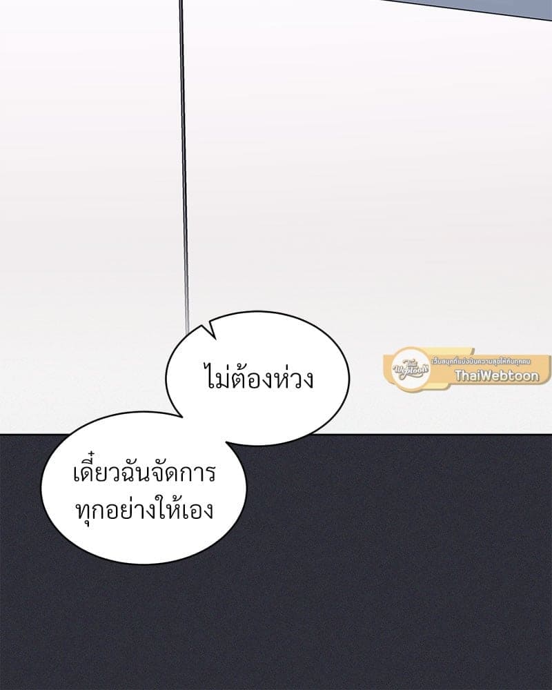 Monochrome Rumor ตอนที่ 20 (56)