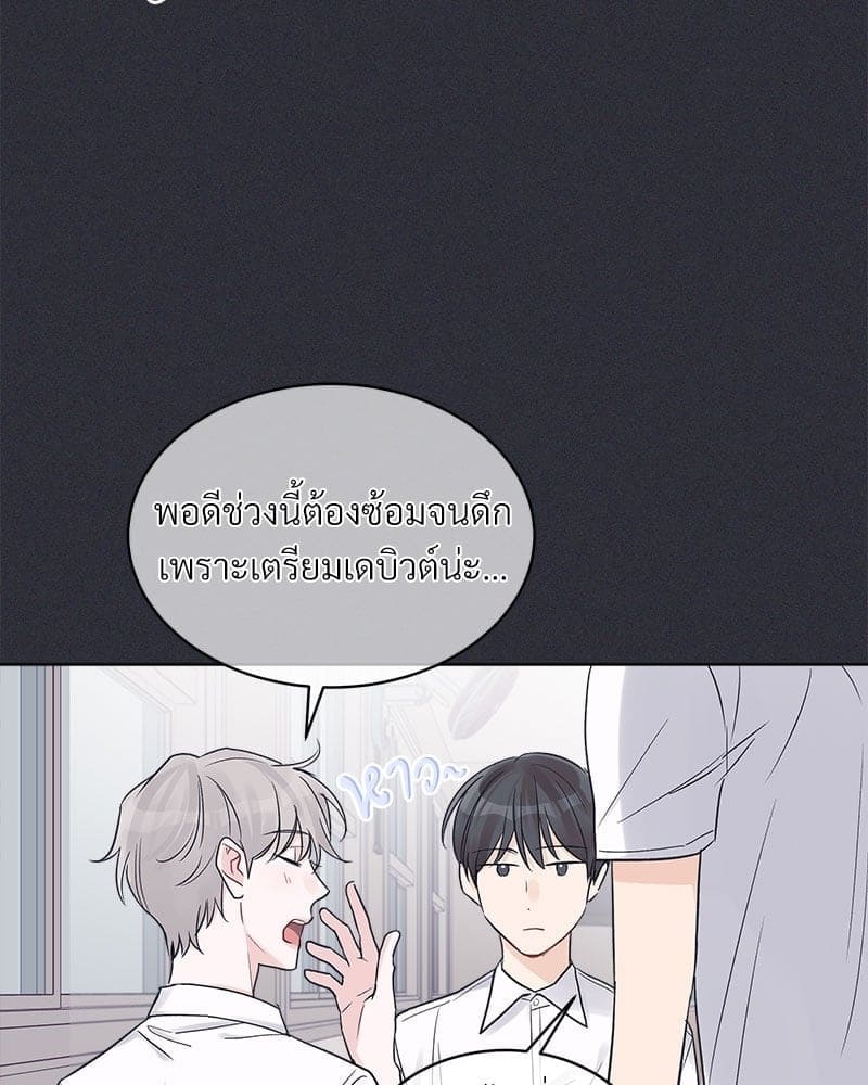 Monochrome Rumor ตอนที่ 20 (6)