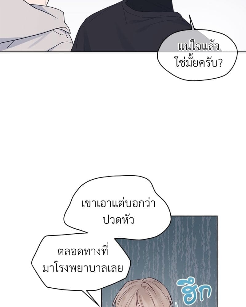 Monochrome Rumor ตอนที่ 20 (66)