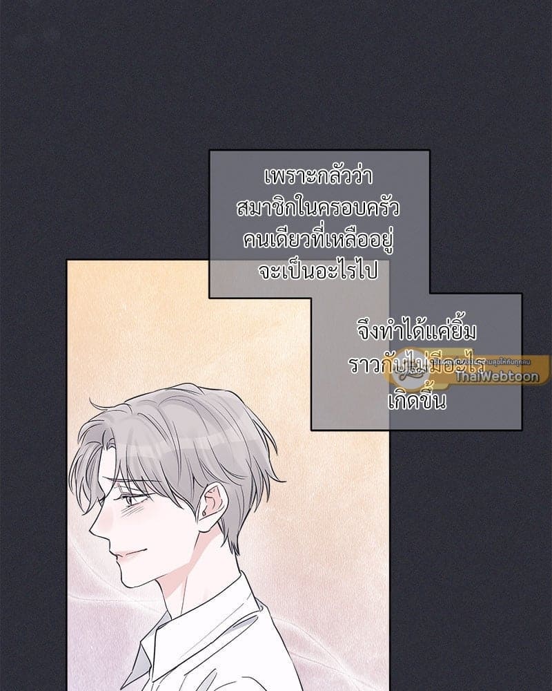 Monochrome Rumor ตอนที่ 20 (70)