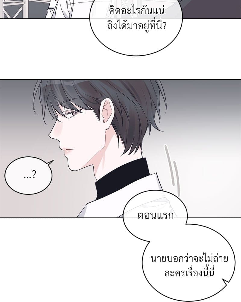 Monochrome Rumor ตอนที่ 20 (71)