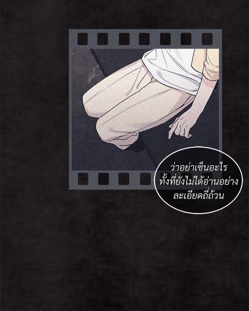 Monochrome Rumor ตอนที่ 20 (9)