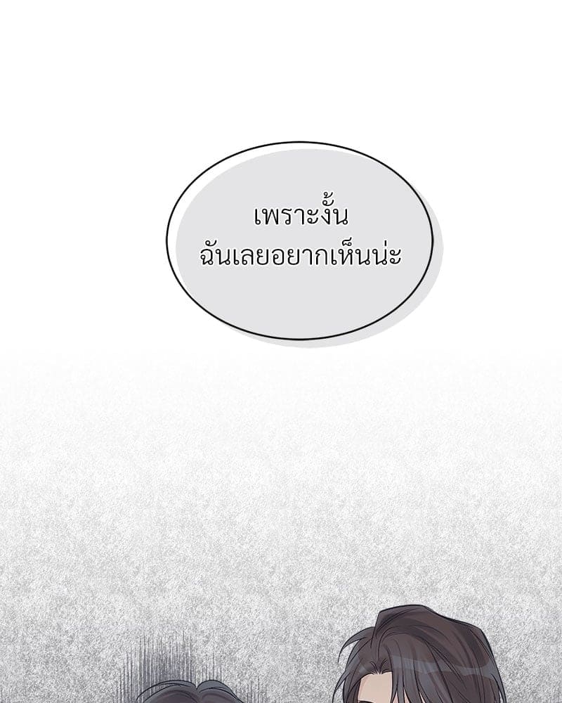 Monochrome Rumor ตอนที่ 21 (15)