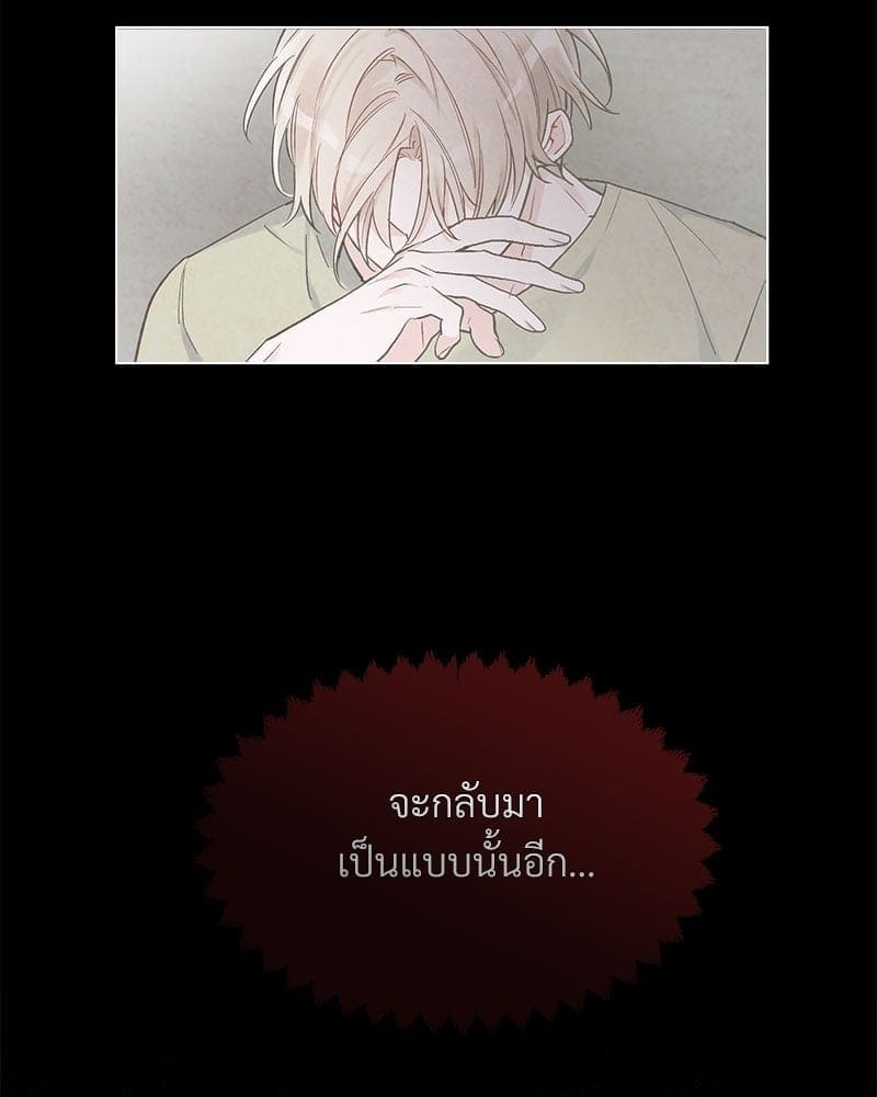 Monochrome Rumor ตอนที่ 21 (22)