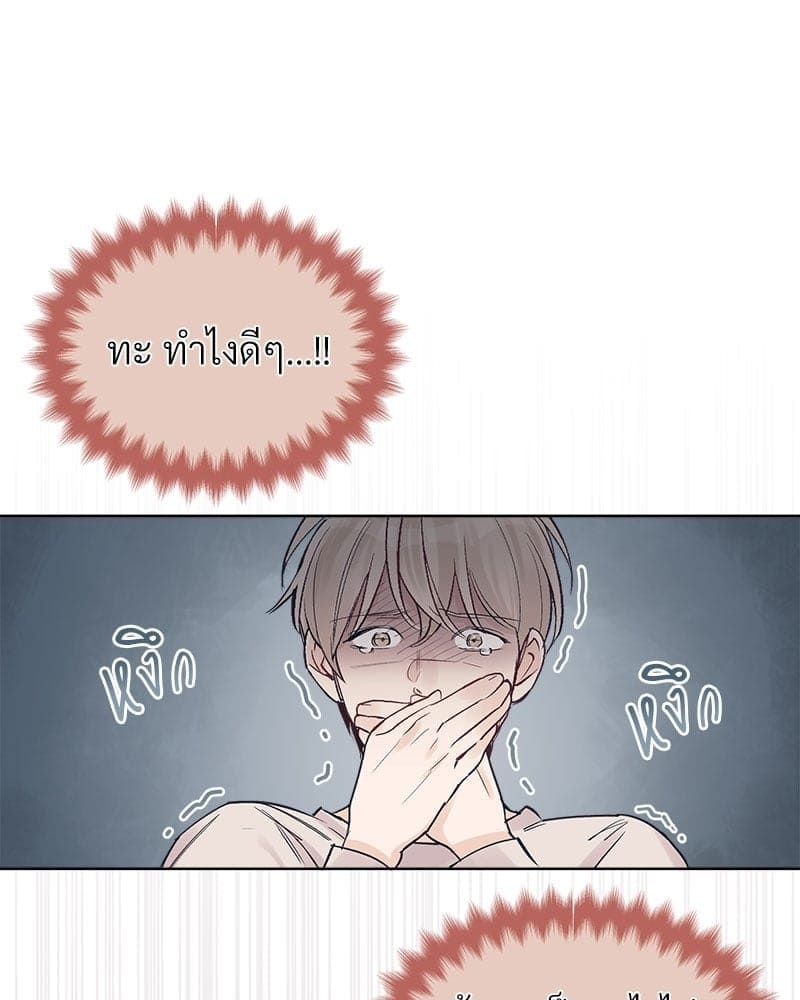 Monochrome Rumor ตอนที่ 21 (31)