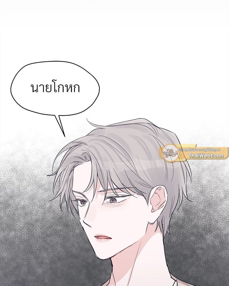 Monochrome Rumor ตอนที่ 21 (32)