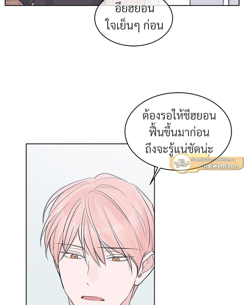 Monochrome Rumor ตอนที่ 21 (33)