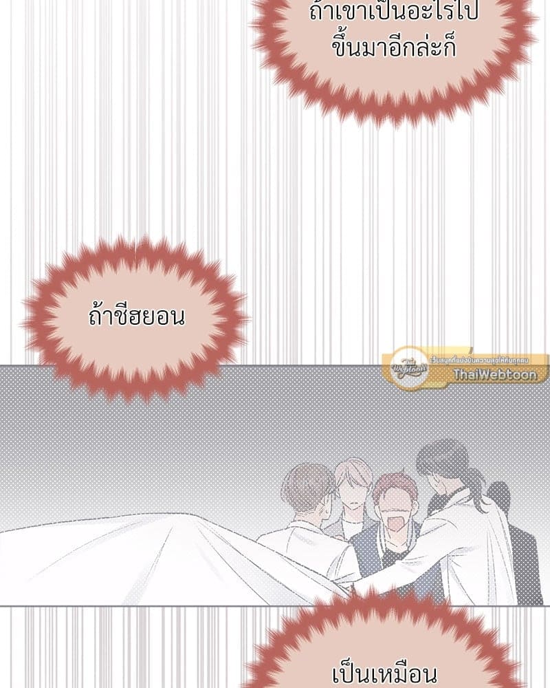 Monochrome Rumor ตอนที่ 21 (35)