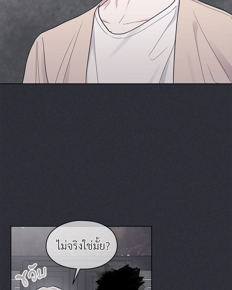 Monochrome Rumor ตอนที่ 21 (36)