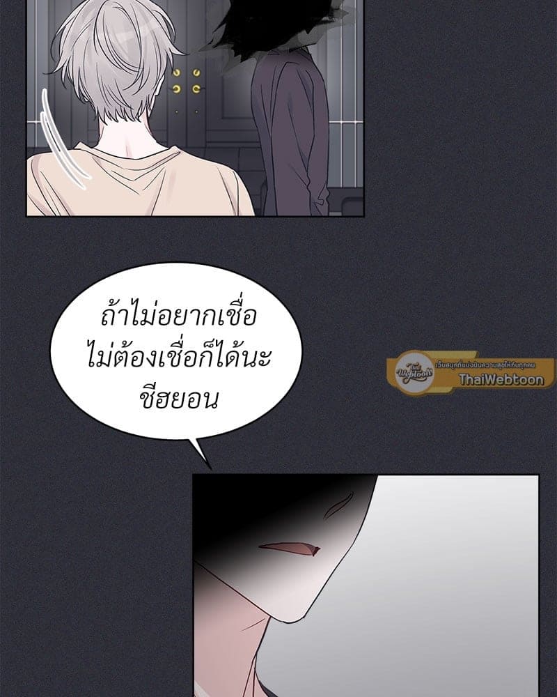 Monochrome Rumor ตอนที่ 21 (38)