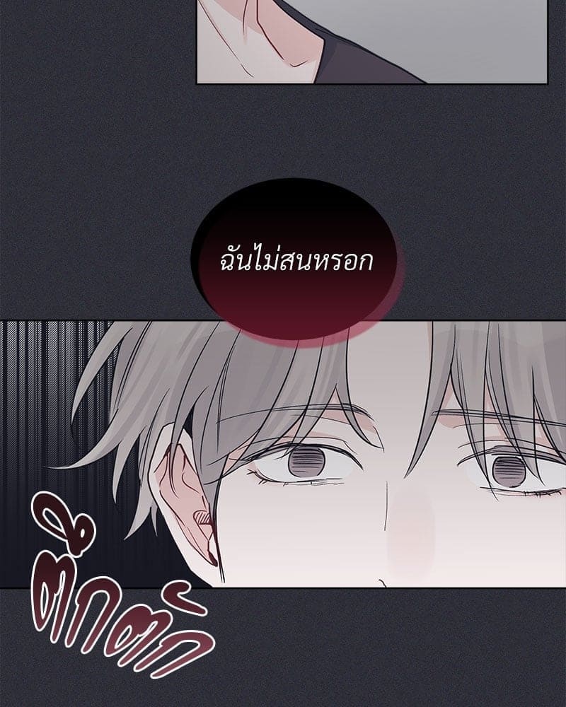 Monochrome Rumor ตอนที่ 21 (43)