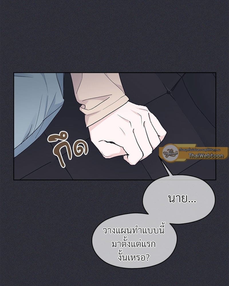 Monochrome Rumor ตอนที่ 21 (44)